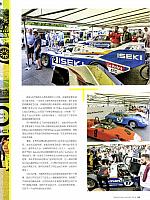 Pages from 201808 Car 座驾 Porsche(100-145) Page 46