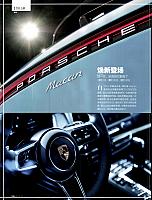 Pages from 201808 China Auto Pictorial 中国汽车画报 16-19 Page 1