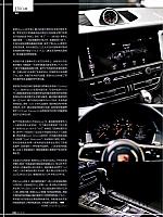 Pages from 201808 China Auto Pictorial 中国汽车画报 16-19 Page 3