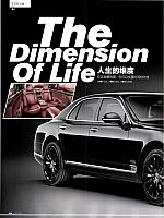 Pages from 201808 China Auto Pictorial 中国汽车画报 20-21 Page 1