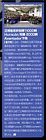 Pages from 201808 Motor Trend 汽车族 18-19 页面 2