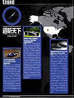 Pages from 201808 Motor Trend 汽车族 18-19 Page 1