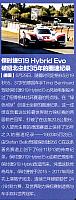Pages from 201808 Motor Trend 汽车族 18-19 Page 2