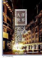 Pages from 201808 Motor Trend 汽车族 84-89 Page 1
