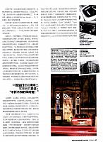 Pages from 201808 Motor Trend 汽车族 84-89 Page 4