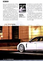 Pages from 201808 Motor Trend 汽车族 84-89 Page 5