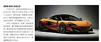 Pages from 201808 Orient Auto 轿车情报 23