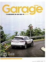 Pages from 201808 Top Gear 汽车测试报告 Porsche(117-119) Page 1