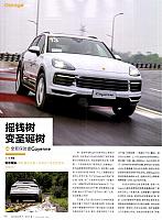 Pages from 201808 Top Gear 汽车测试报告 Porsche(117-119) Page 2