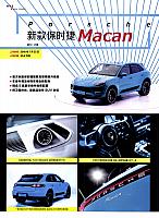 Pages from 20180901 Auto Fan 汽车之友 16-17 Page 1