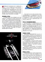 Pages from 20180901 Auto Fan 汽车之友 16-17 Page 2