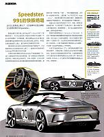 Pages from 201809 座驾 Car 12