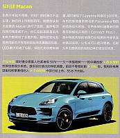 Pages from 201809 座驾 Car 14