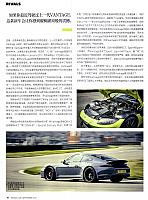 Pages from 201809 座驾 Car 42-51 Page 05
