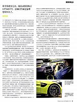 Pages from 201809 座驾 Car 42-51 Page 08