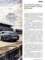Pages from 201809 座驾 Car 42-51 Page 10
