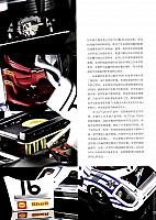 Pages from 201809 汽车与驾驶维修 Auto Driving & Service 120-125 Page 6