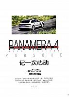 Pages from 201809 汽车与驾驶维修 Auto Driving & Service 88-93 Page 2