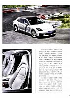 Pages from 201809 汽车与驾驶维修 Auto Driving & Service 88-93 Page 4