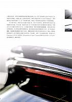 Pages from 201809 汽车与驾驶维修 Auto Driving & Service 88-93 Page 5