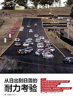 Pages from 201809 Auto Motor and Sport 汽车博览 128-131 Page 1