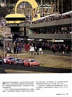 Pages from 201809 Auto Motor and Sport 汽车博览 128-131 Page 2