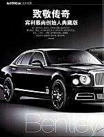 Pages from 201809 Auto World 汽车与你 16-19 Page 1