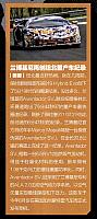 Pages from 201809 Car & Driver 名车志 20-21 页面 2