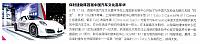 Pages from 201809 China Auto Pictorial 中国汽车画报 120