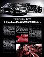 Pages from 201809 EVO 汽车与运动 93