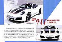 Pages from 20181001 Auto Fan 汽车之友 82-89 Page 2
