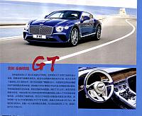 Pages from 20181001 Auto Fan 汽车之友 82-89 Page 3