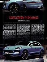 Pages from 20181015-1028 汽车时尚报 Auto Fashion News A48-A49 Page 1
