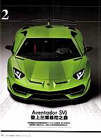 Pages from 201810  Top Gear 汽车测试报告 26-27 页面 1