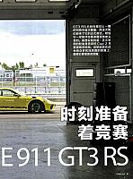 Pages from 201810 汽车画刊 Auto Bild 40-51 Page 02