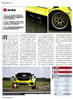 Pages from 201810 汽车画刊 Auto Bild 40-51 Page 03