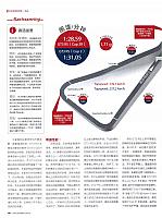 Pages from 201810 汽车画刊 Auto Bild 40-51 Page 09