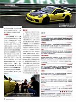 Pages from 201810 汽车画刊 Auto Bild 40-51 Page 11