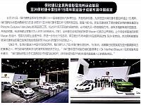 Pages from 201810 车迷 Car and Fan 108