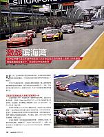 Pages from 201810 Auto Motor and Sport 汽车博览 132-133 Page 1