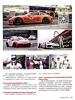Pages from 201810 Auto Motor and Sport 汽车博览 132-133 Page 2