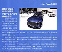 Pages from 201810 Auto Motor and Sport 汽车博览 6-11 Page 2 1