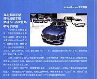 Pages from 201810 Auto Motor and Sport 汽车博览 6-11 Page 2