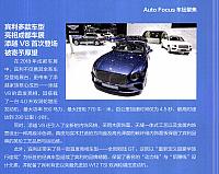 Pages from 201810 Auto Motor and Sport 汽车博览 6-11 Page 2