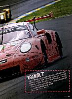 Pages from 201810 China Auto Pictorial 中国汽车画报 84-91 Page 2