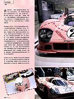 Pages from 201810 China Auto Pictorial 中国汽车画报 84-91 Page 3