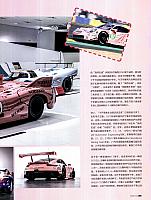 Pages from 201810 China Auto Pictorial 中国汽车画报 84-91 Page 6