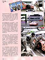 Pages from 201810 China Auto Pictorial 中国汽车画报 84-91 Page 7