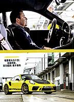 Pages from 201810 EVO 汽车与运动 64-72 Page 3