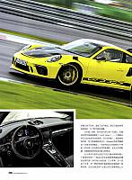 Pages from 201810 EVO 汽车与运动 64-72 Page 5